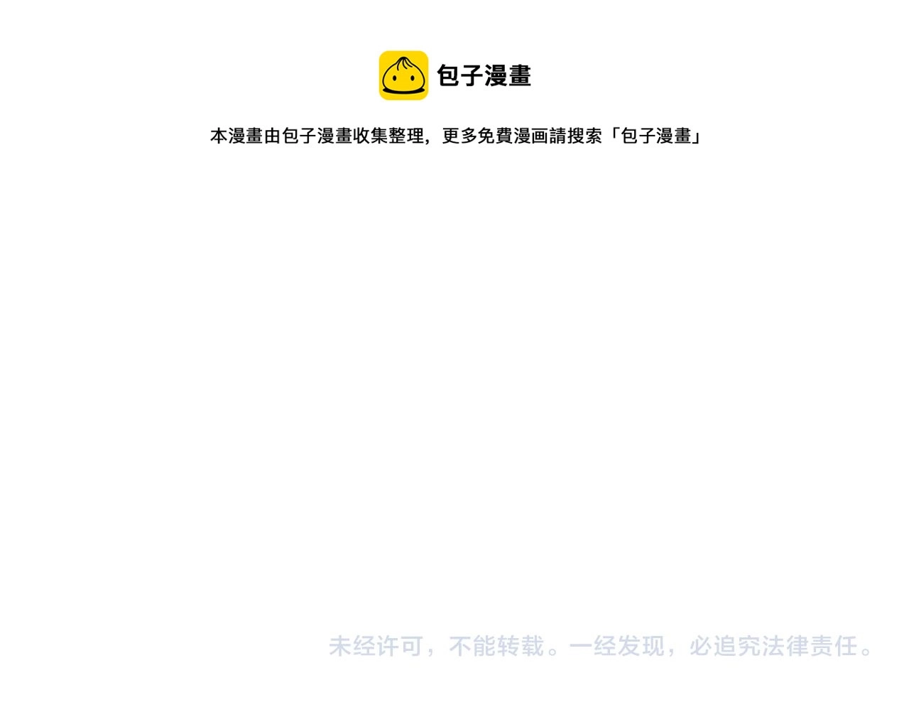 第84话 她是我的60