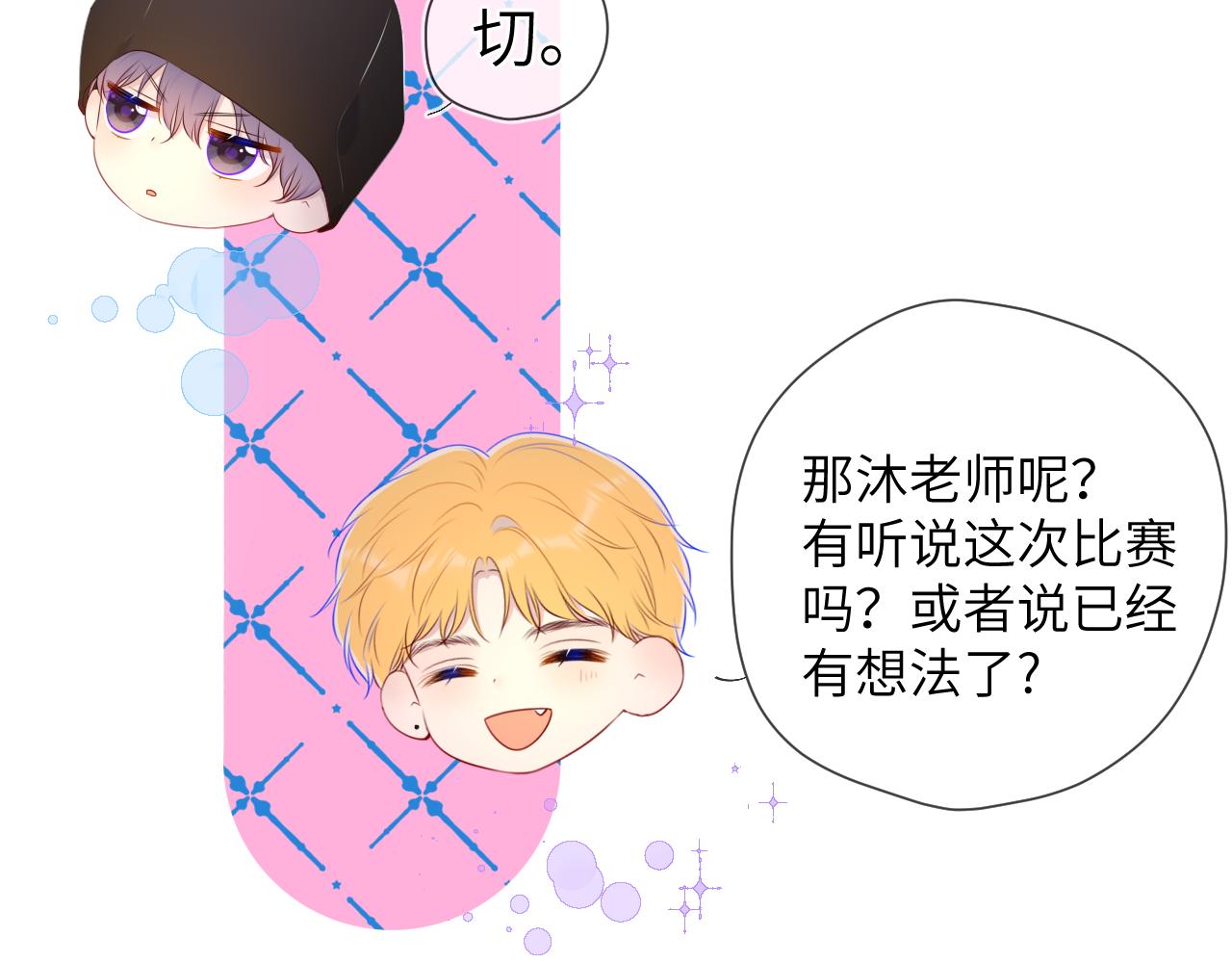 第102话 酸涩的草莓印记30