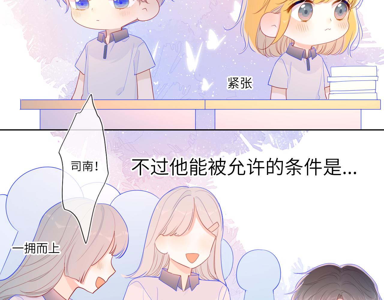 第67话 私人老师53