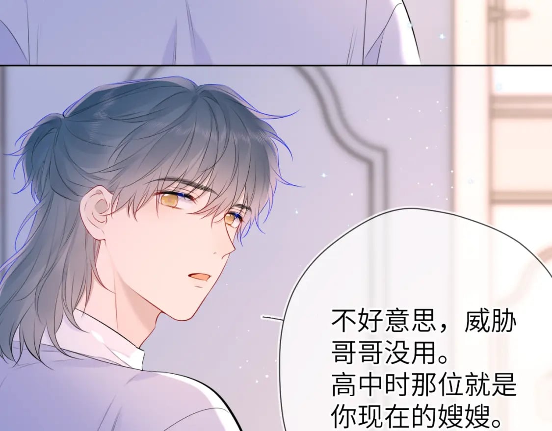 第133话 老夫老妻害什么羞19