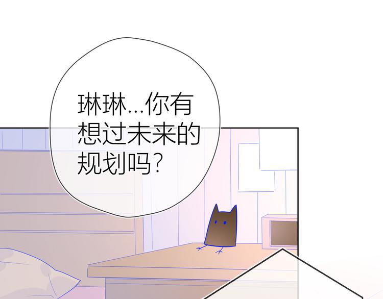 第49话 小小心思30