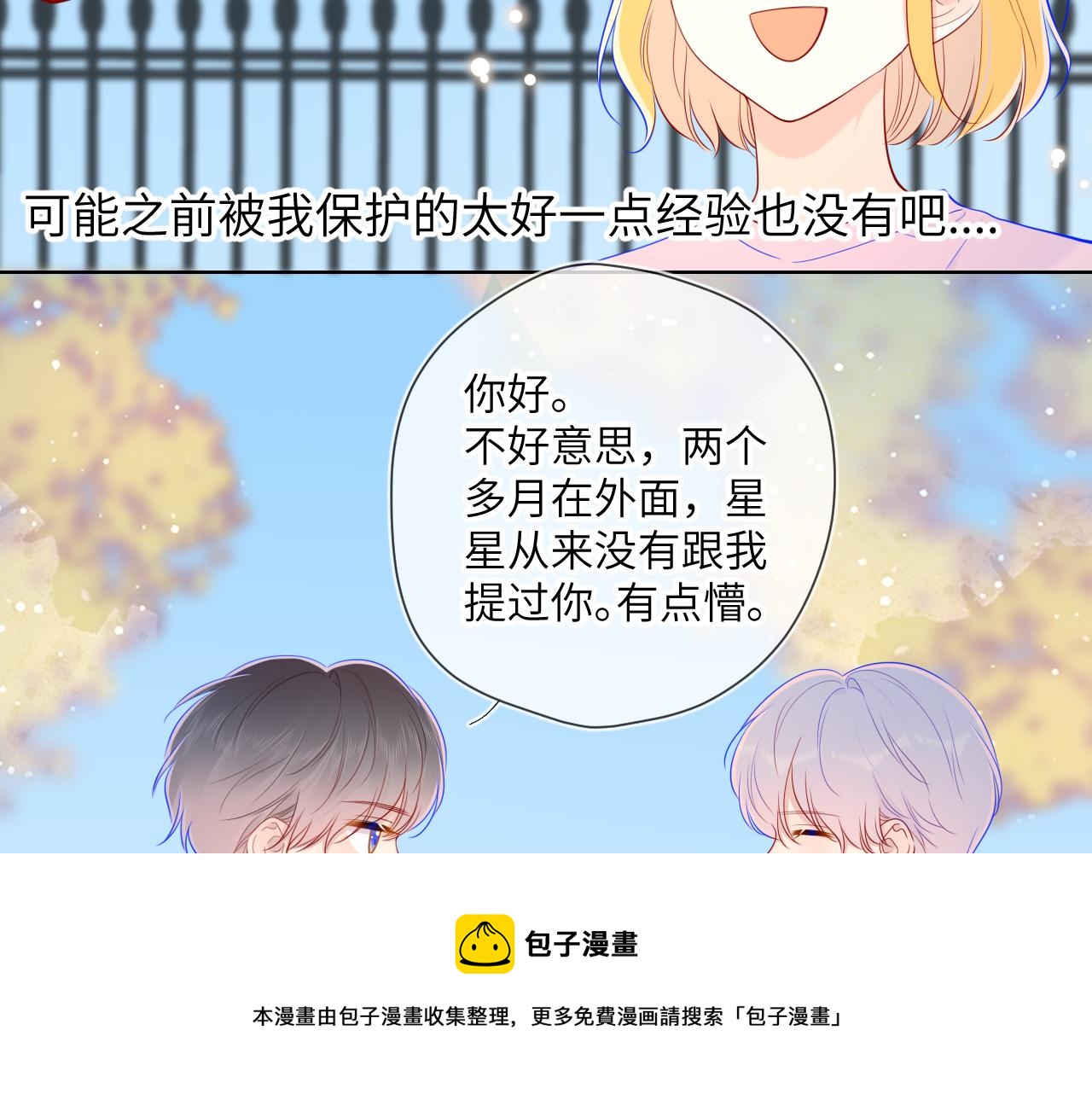 第76话 你好可爱28