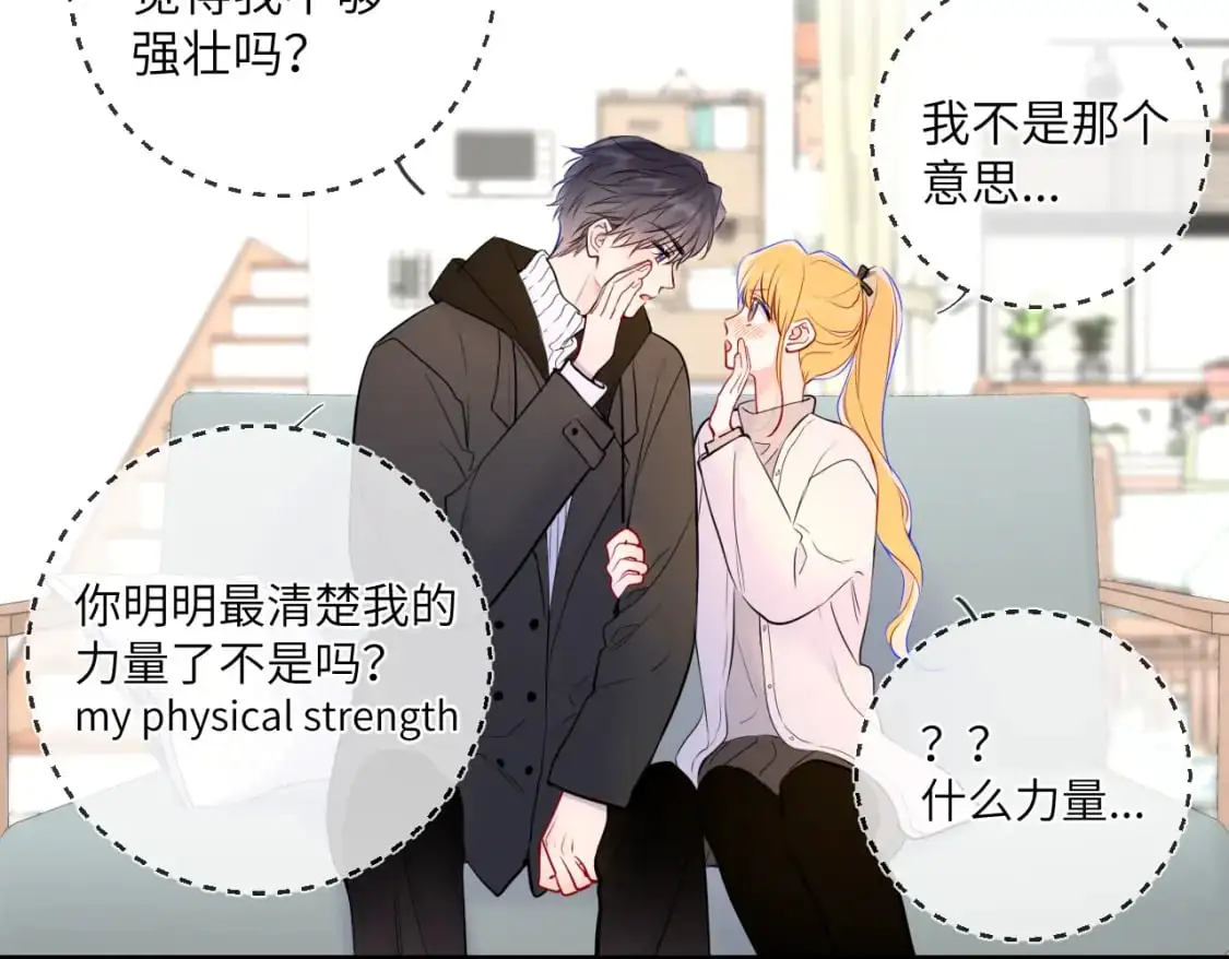 第157话 不可告人，东窗事发！31