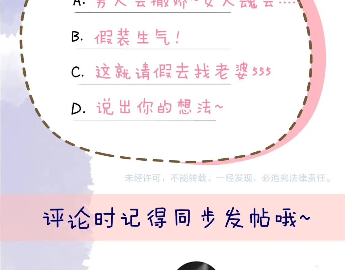 第144话 心事重重的男人们98