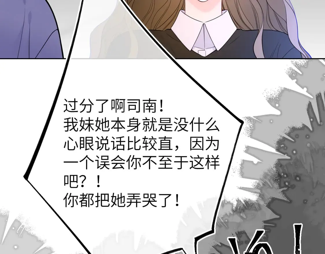 第6话 他不可能离开！33