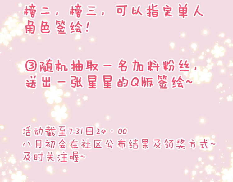 第49话 小小心思106