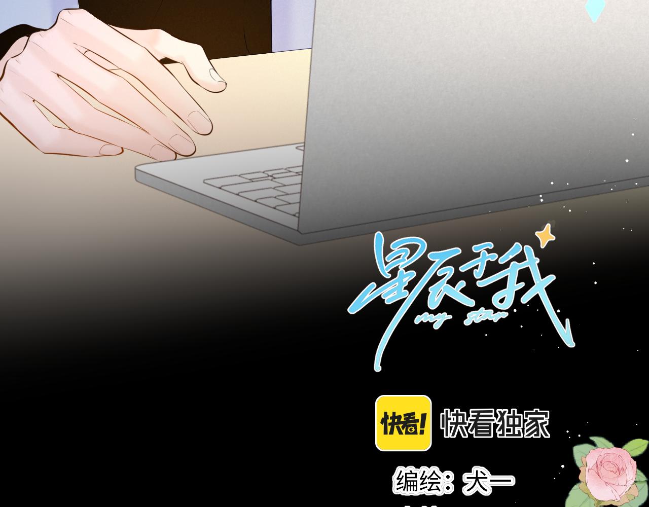 第114话 我好想你啊2
