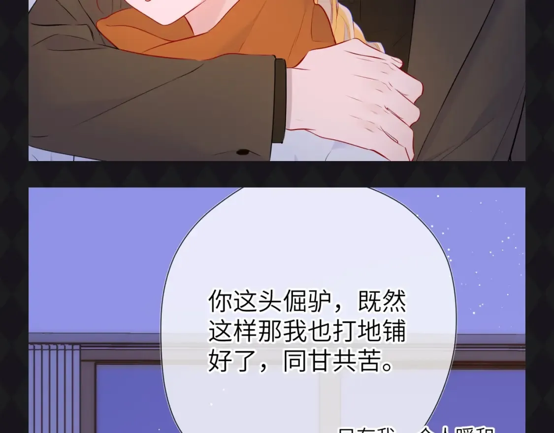 第64期 特别企划：星星呼唤司南11