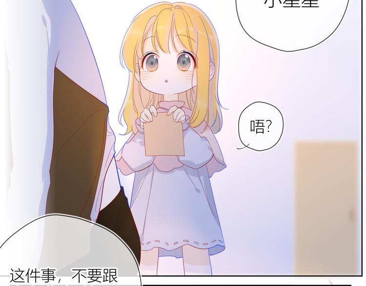 第16话 意料之外16