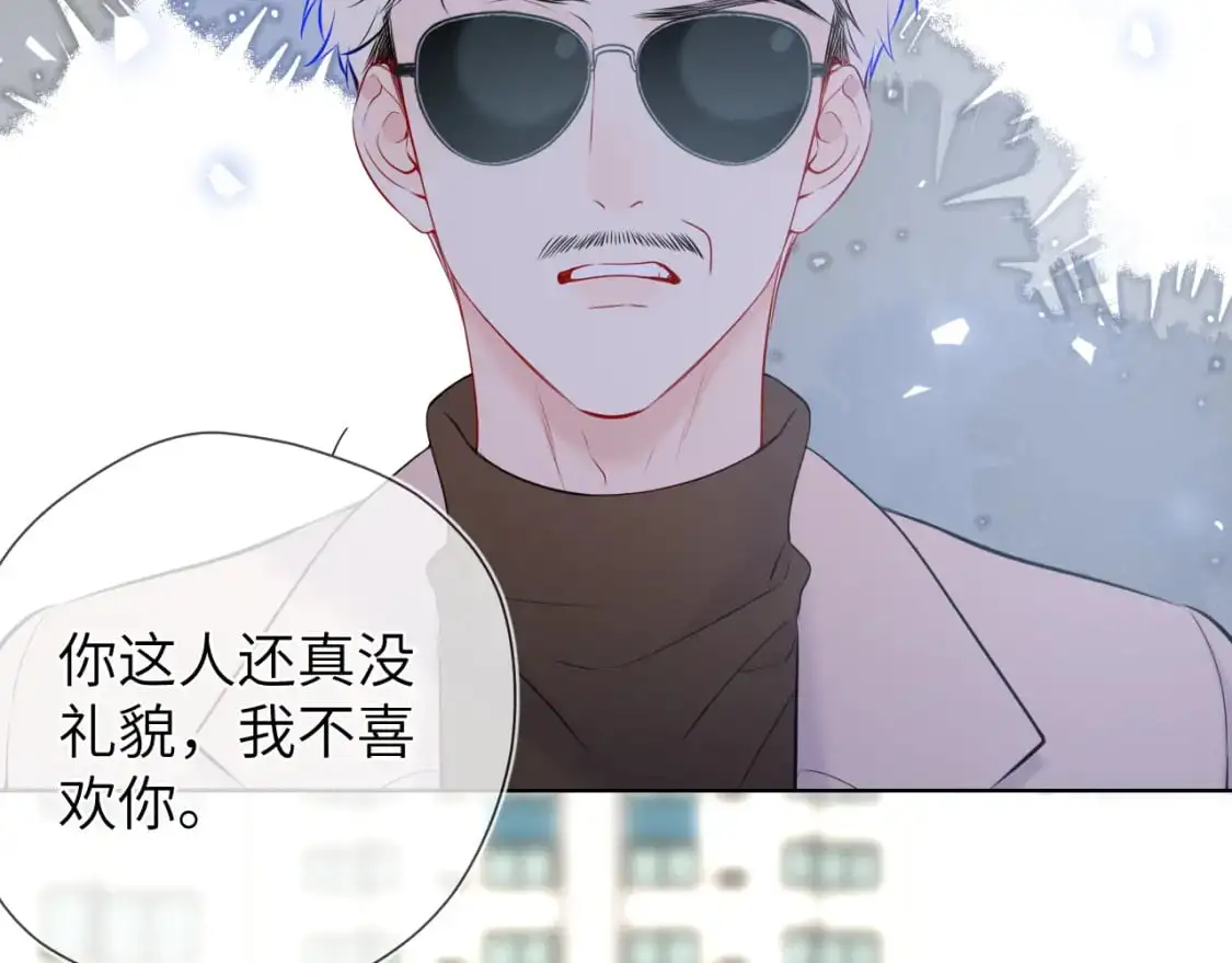 第155话 愿意被你骗42