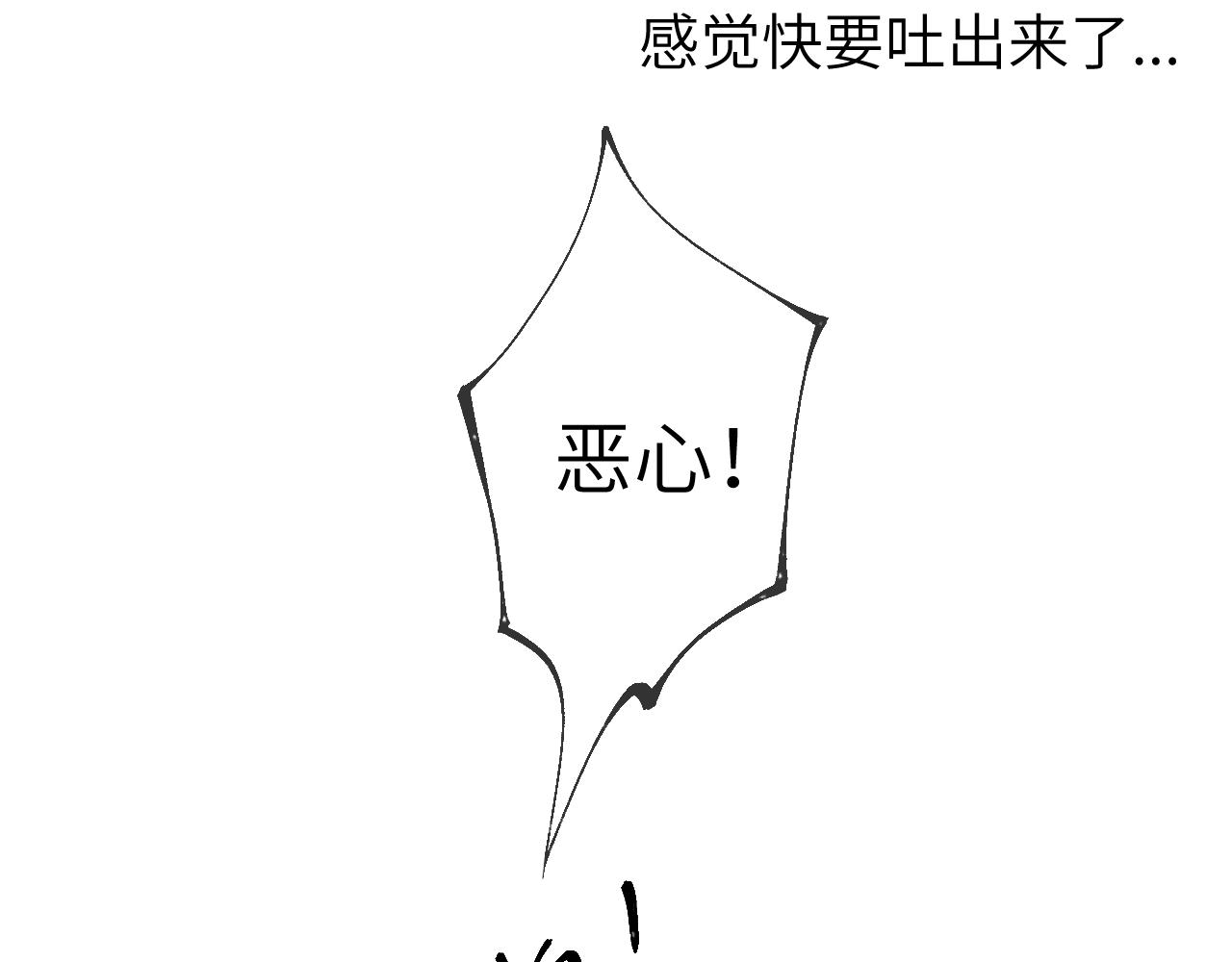 第94话 讨厌全世界却爱上了唯一的你38
