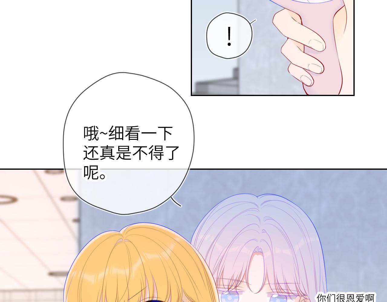 第103话 让你啃回来10