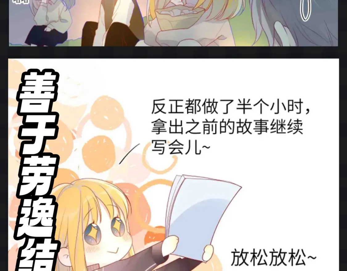 第109期 搞点事：星星演我精神状态12