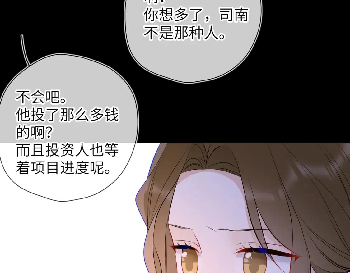 第6话 他不可能离开！49