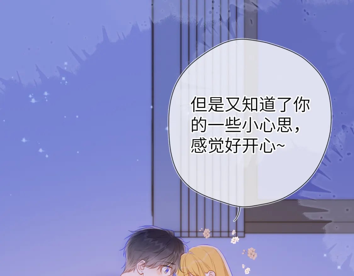 第138话 夜晚与你59