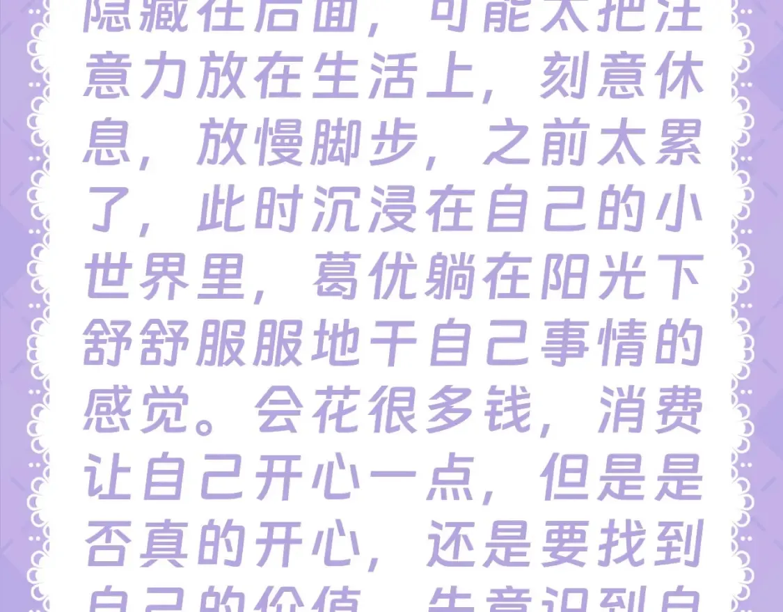 第28期 测一测：未来一周的运势如何！20