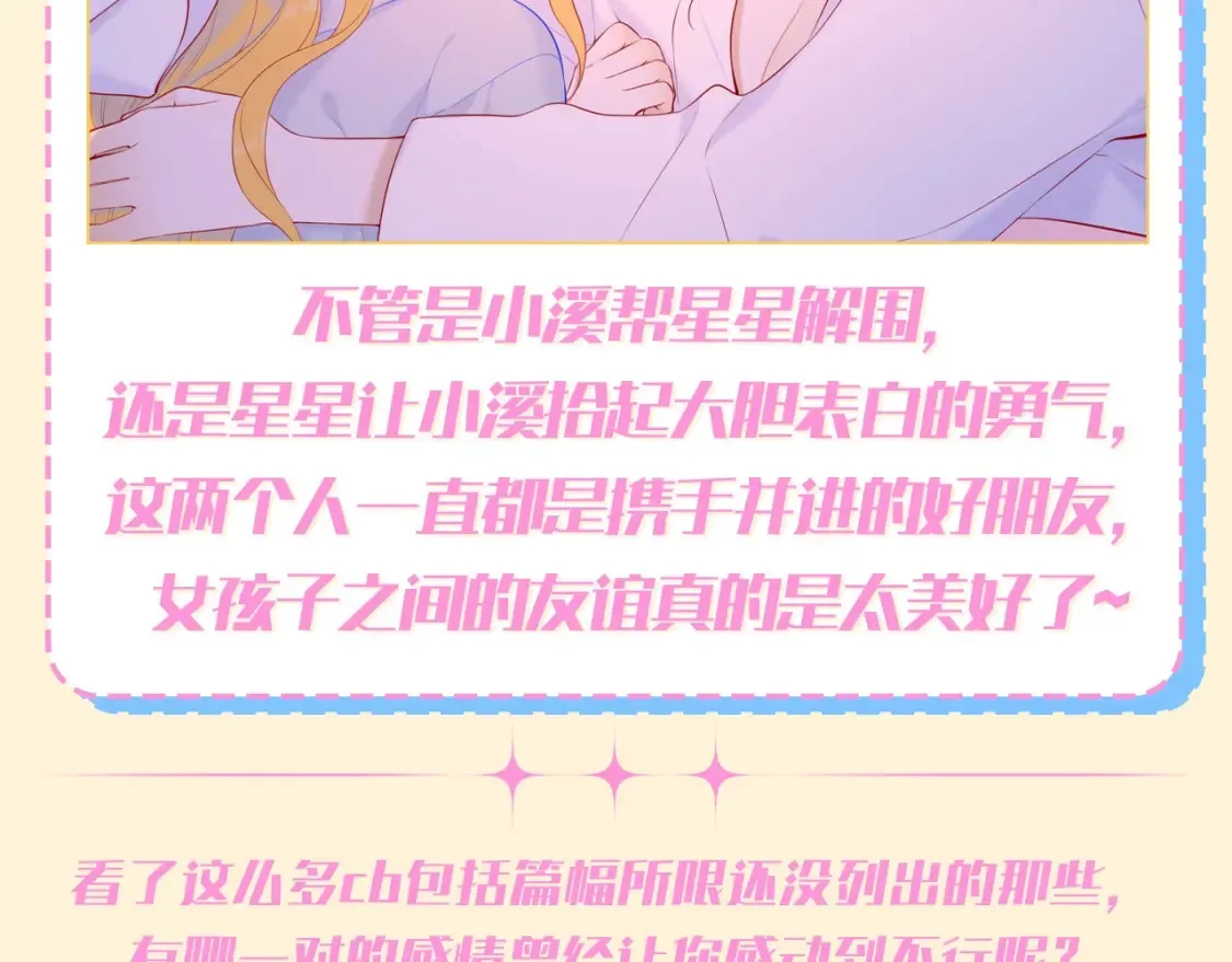 第72期 整活企划：坦白局，你在嗑什么cb？10