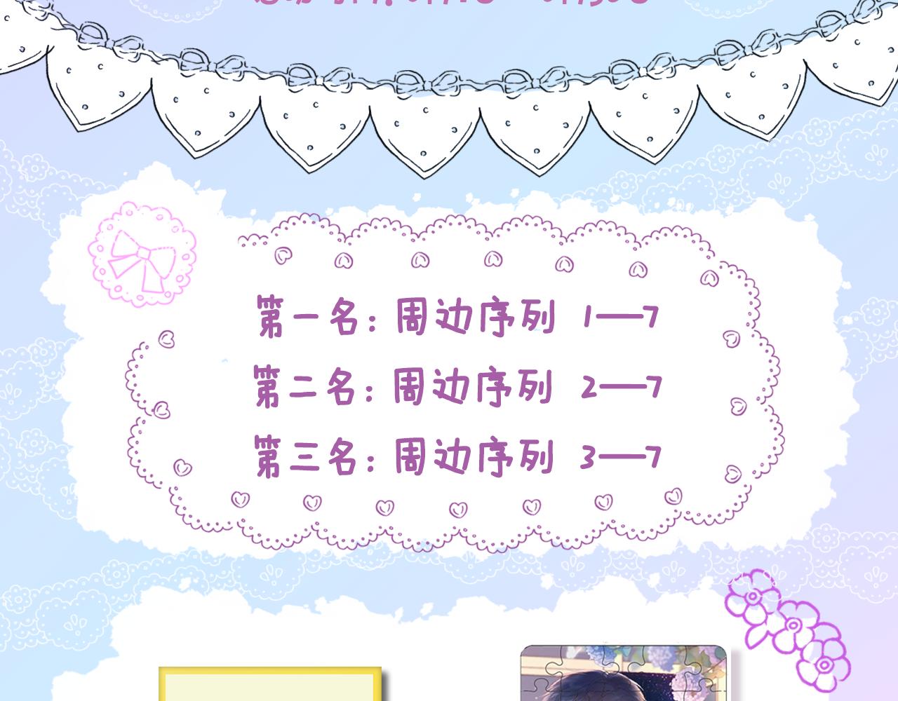 第91话 恋爱与森林61