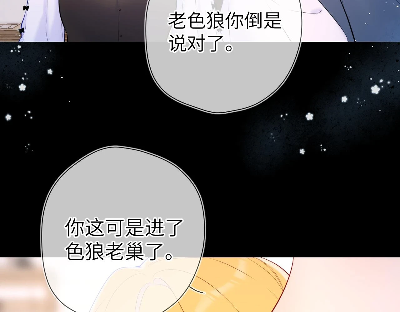 第115话 一张床怎么睡？24
