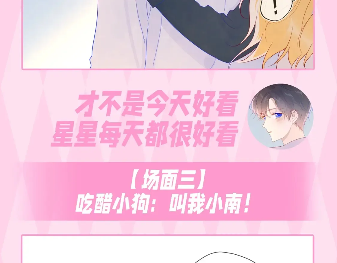 第35期 特别企划：司南的双标时刻！25
