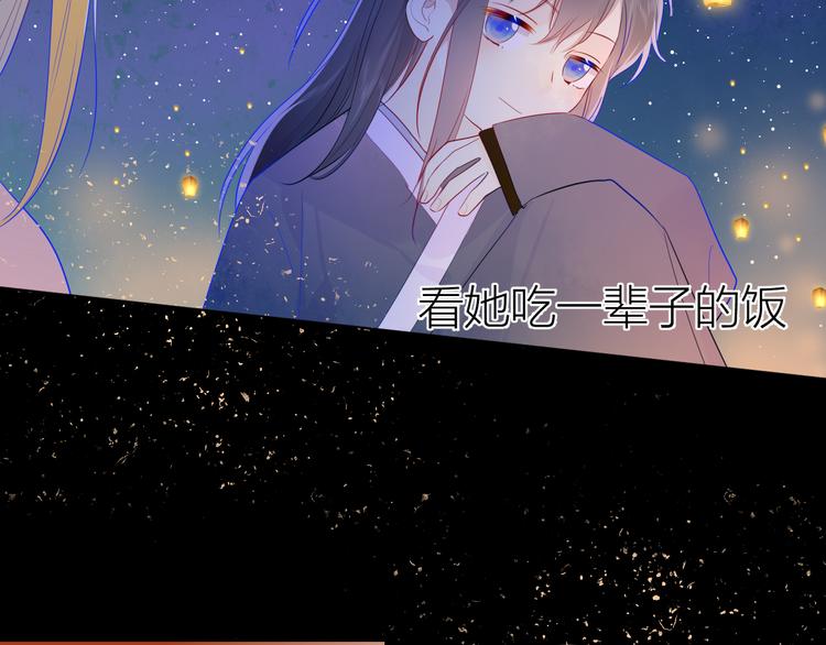 加更 谁说没有姑娘嫁给我？56