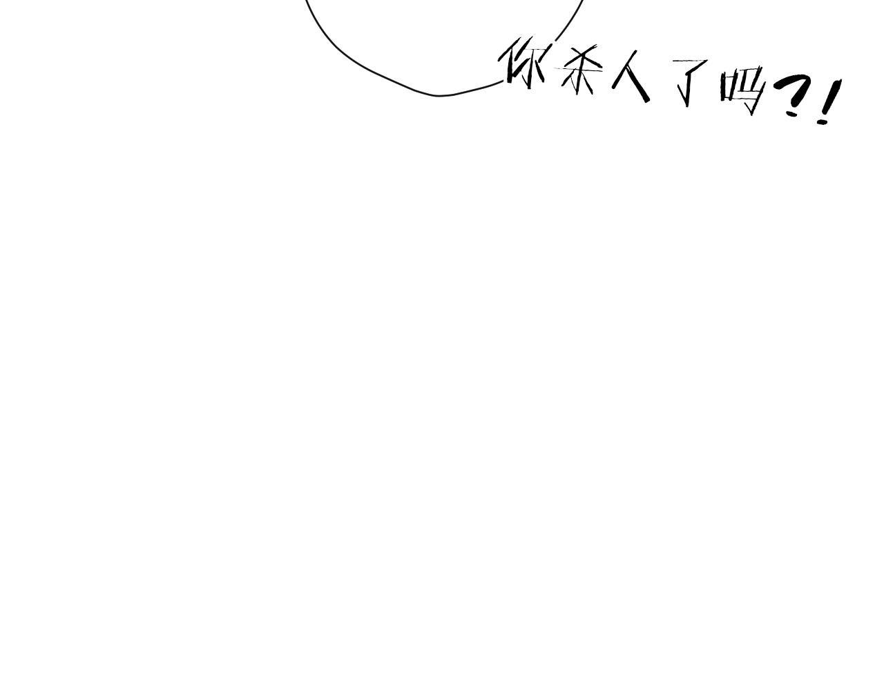 第103话 让你啃回来71