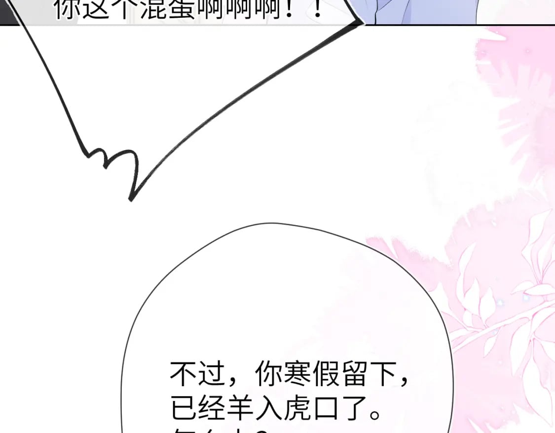 第133话 老夫老妻害什么羞104
