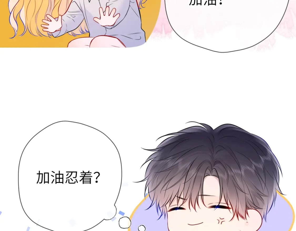 第137话 没说不亲你56