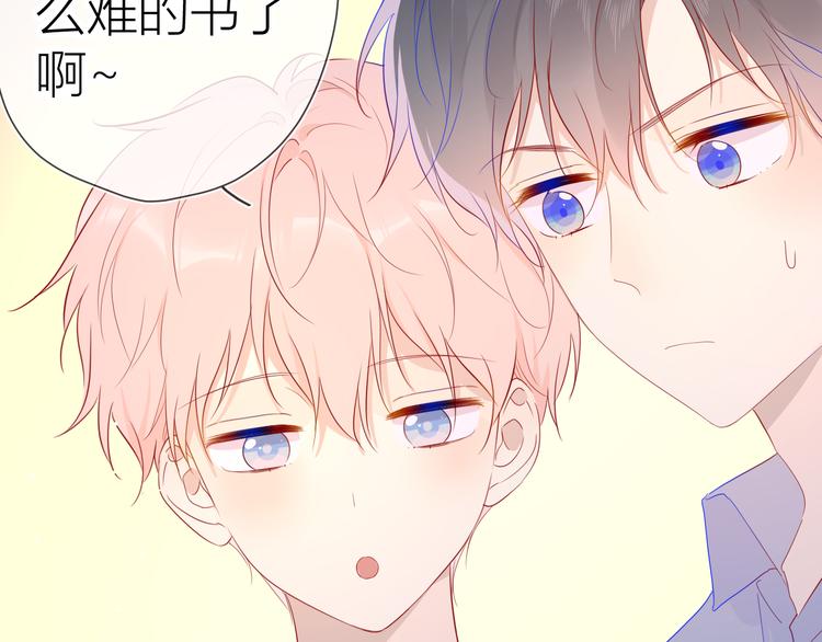第46话 说不出口9
