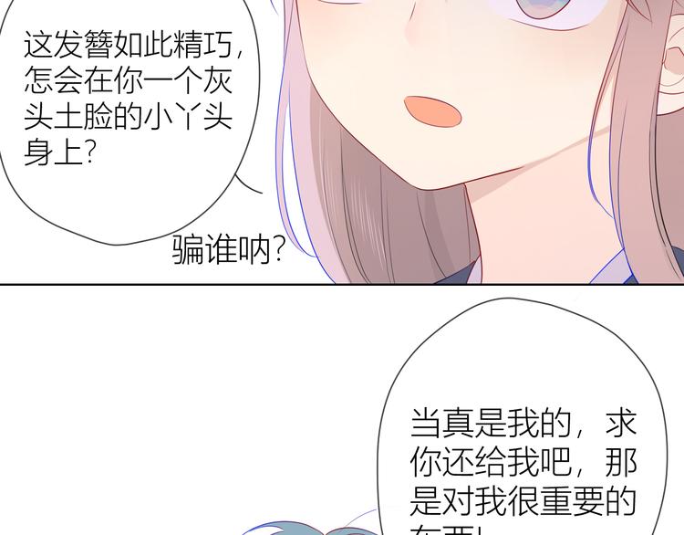 加更 谁说没有姑娘嫁给我？25