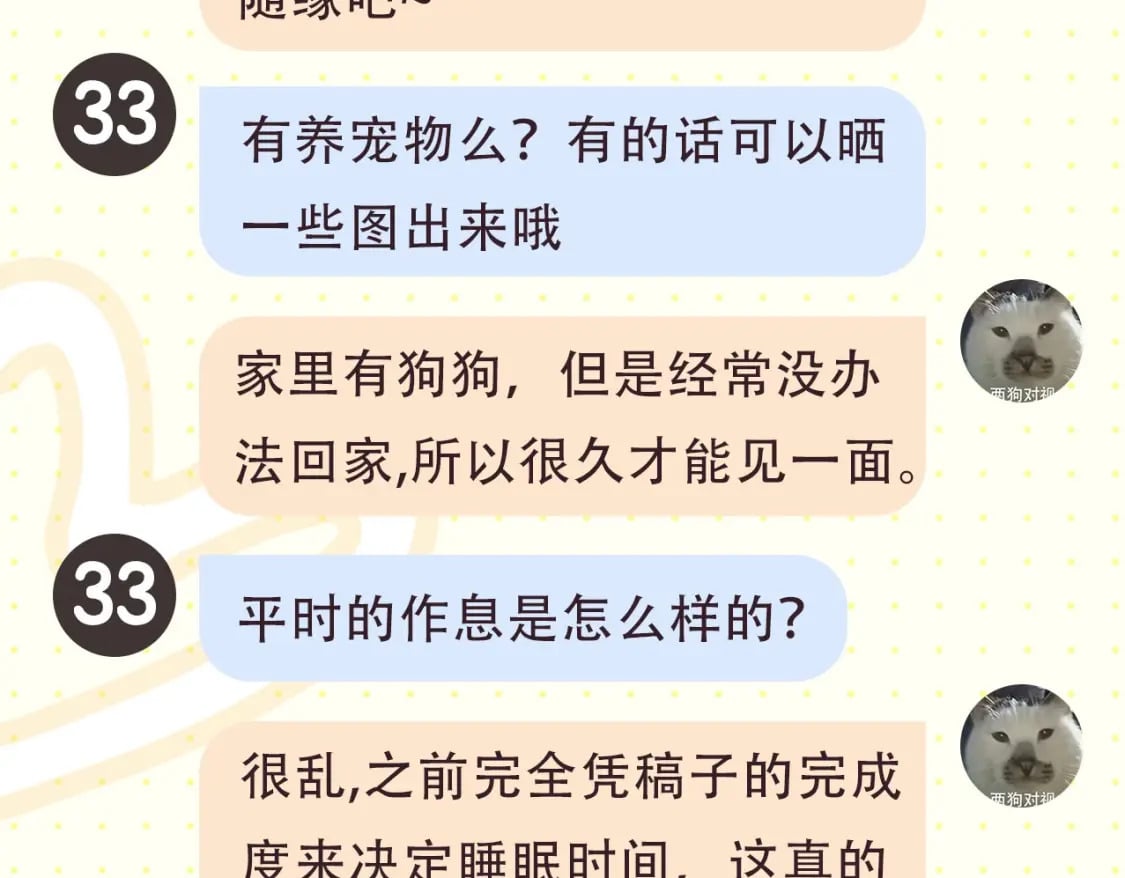 第2期 作者茶话会11