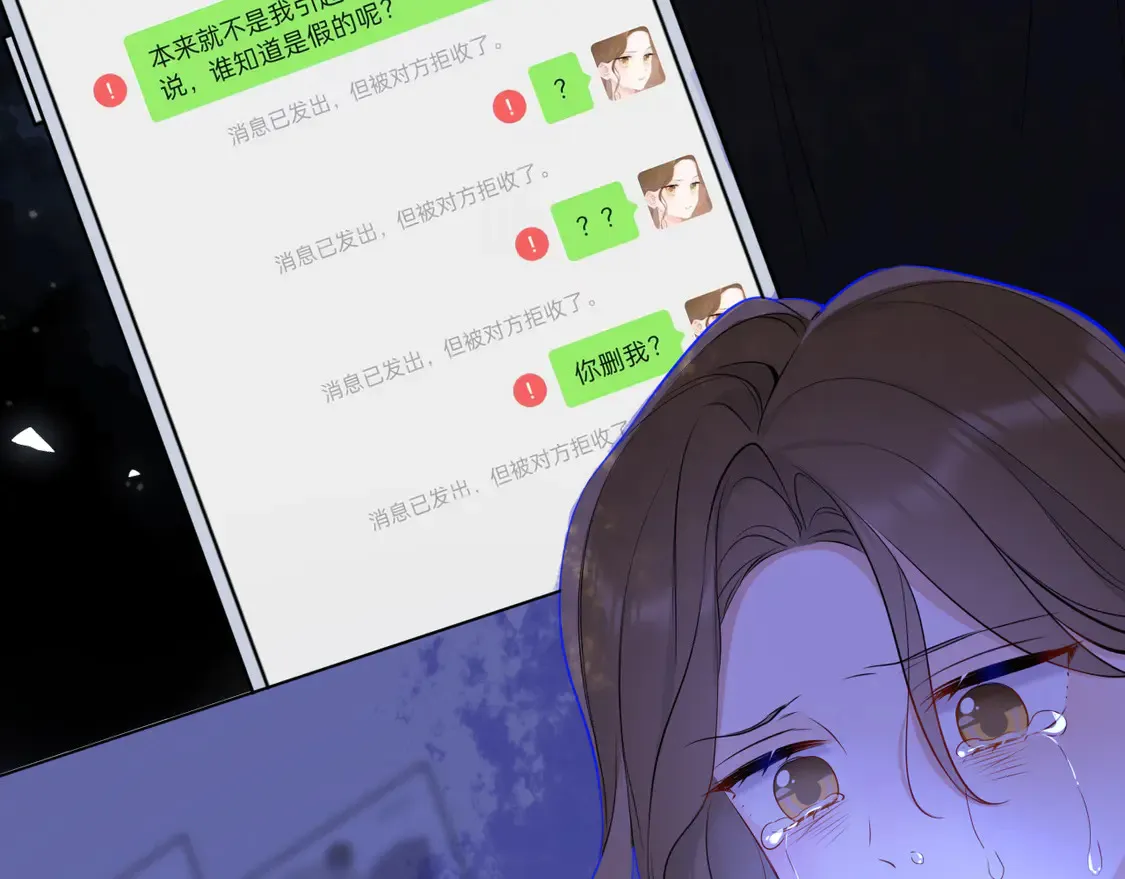 第5话 情人节？82