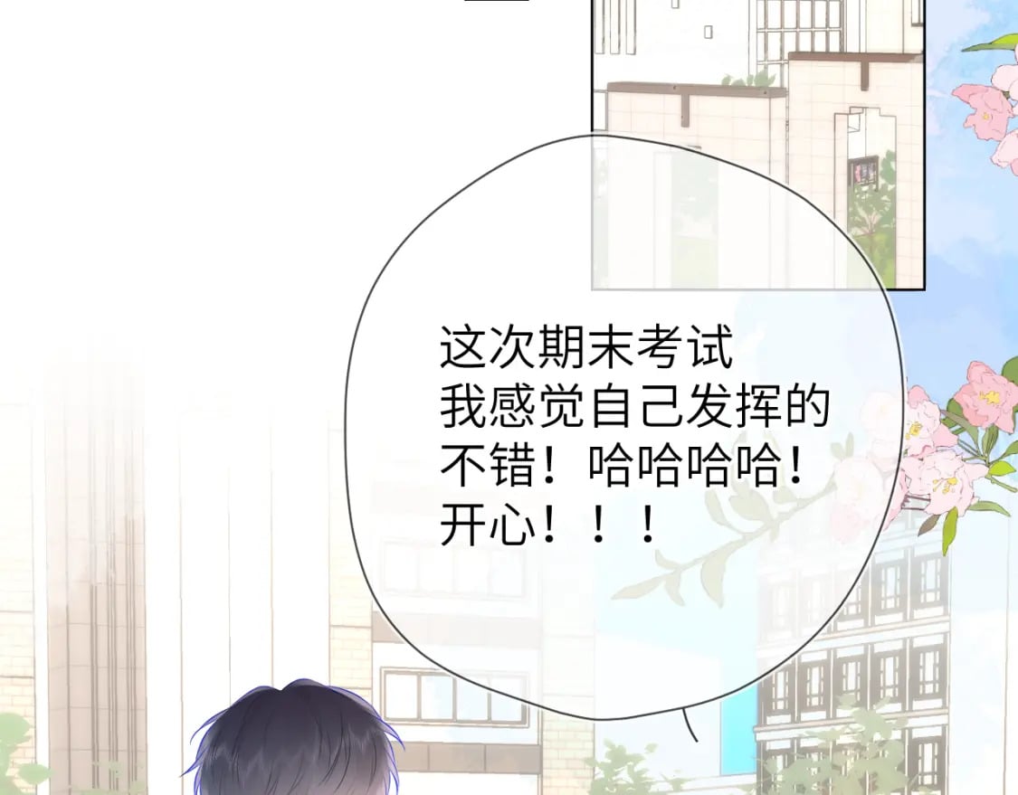 第132话 妹妹彻底被抢走！14