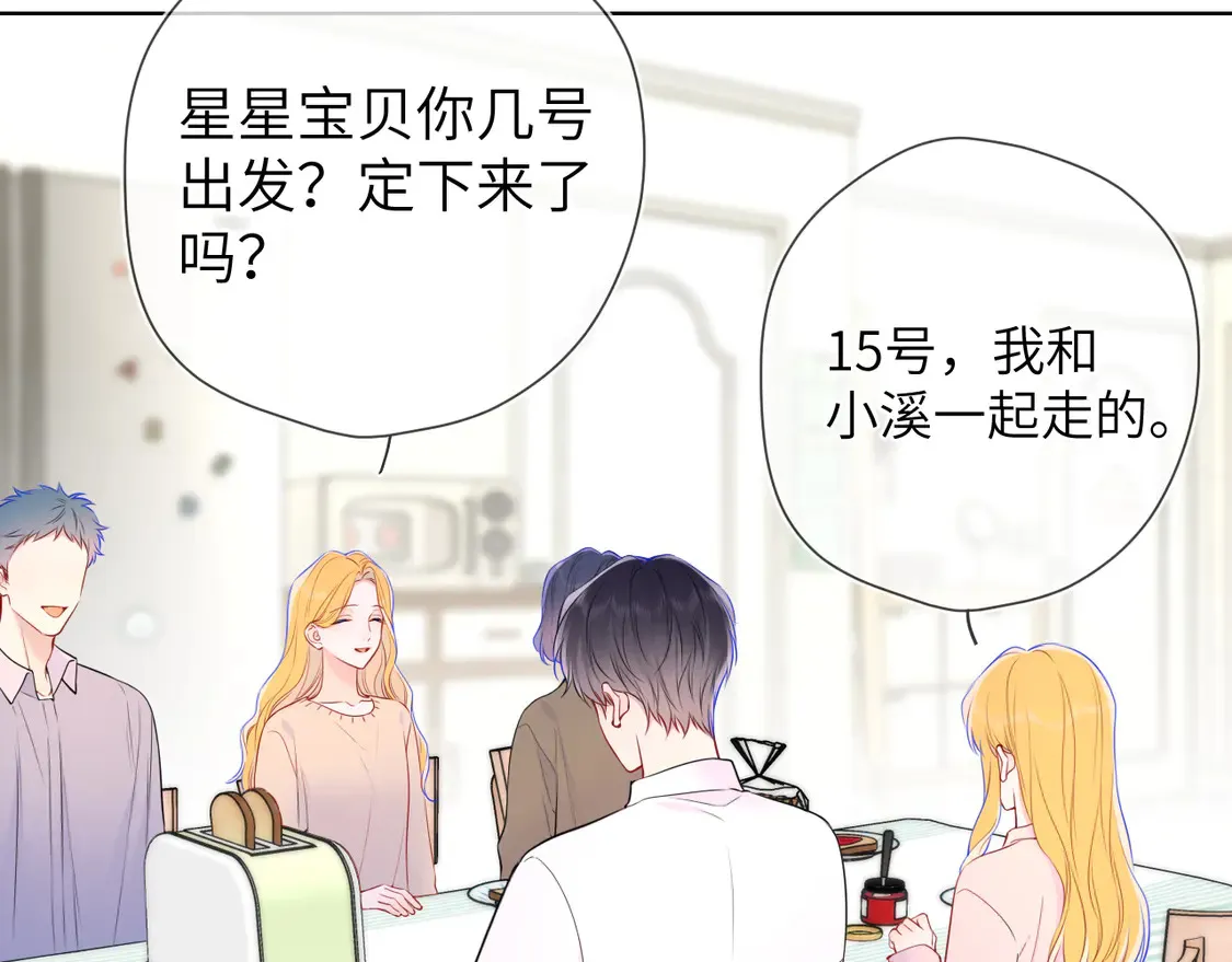 第5话 情人节？9