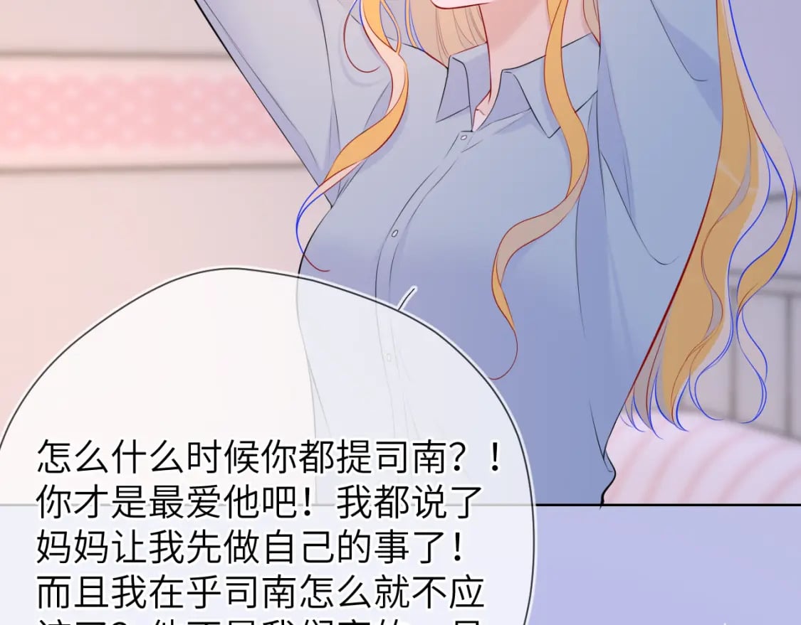 第133话 老夫老妻害什么羞15