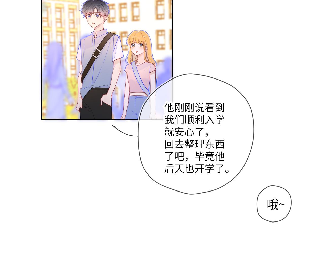 第86话 开学44
