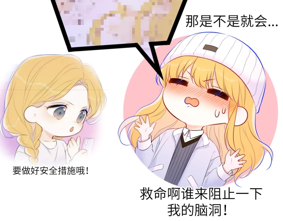 第134话 安全措施56