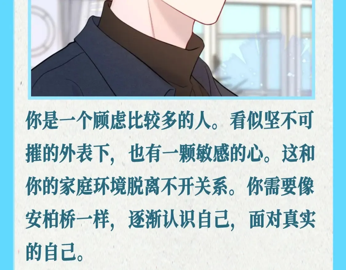 第68期 整活企划：测一测你是星辰于我的谁？7