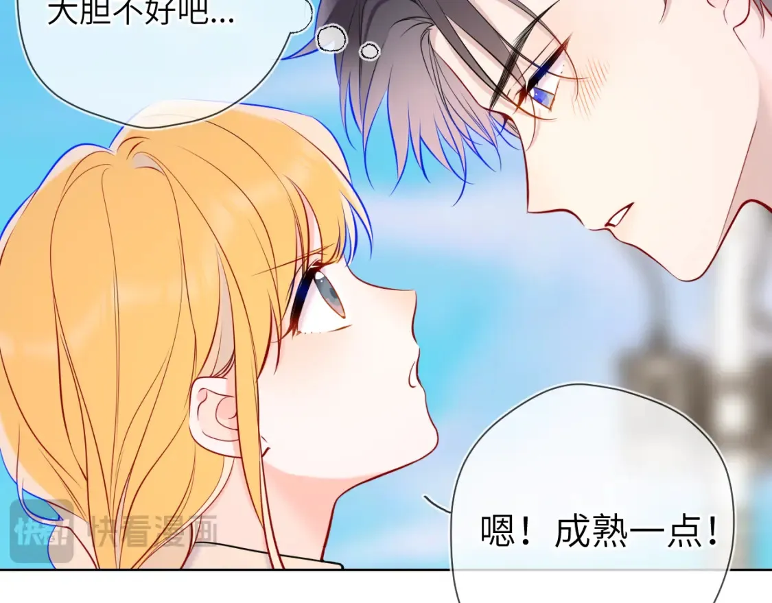 第161话 成年人的恋爱就该...60
