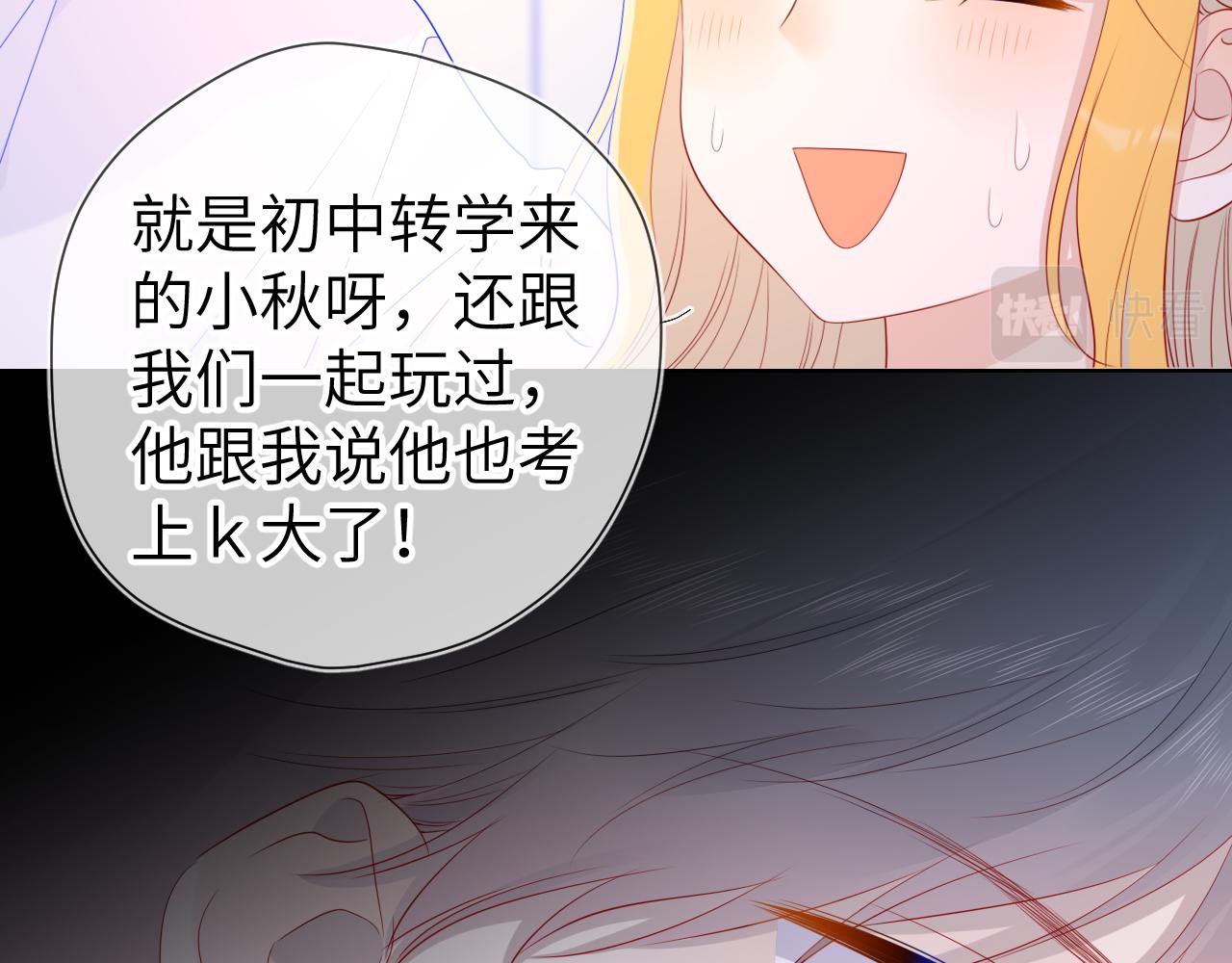 第71话 为什么亲我？53