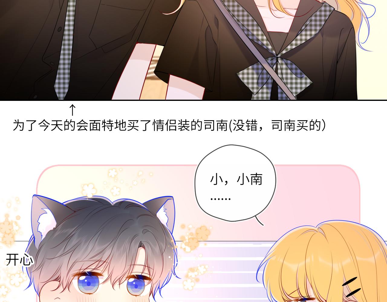 第83话 情侣，情敌6