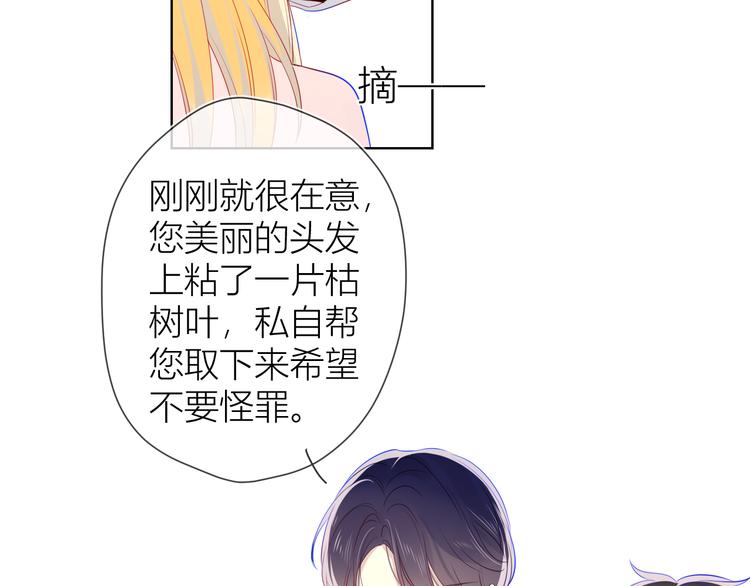 第19话 真心话？16