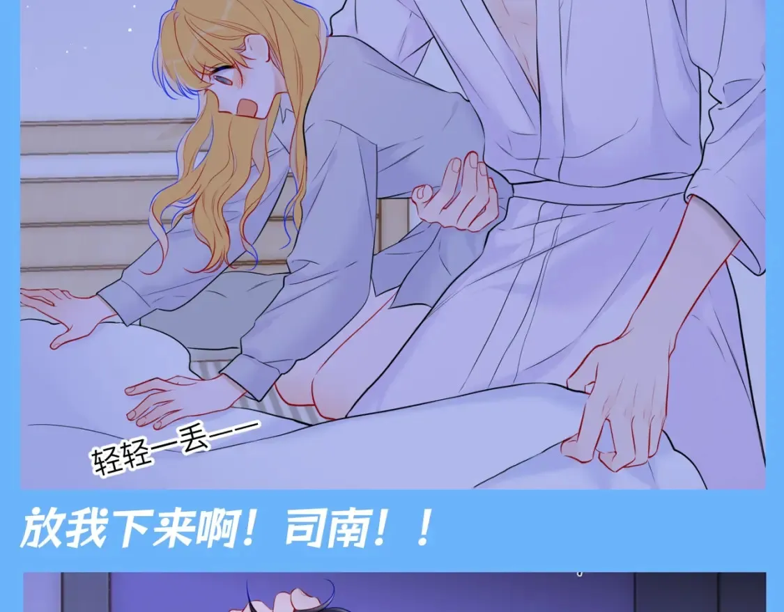 第88期 整活企划：男朋友太爱把我拎起来怎么办！7