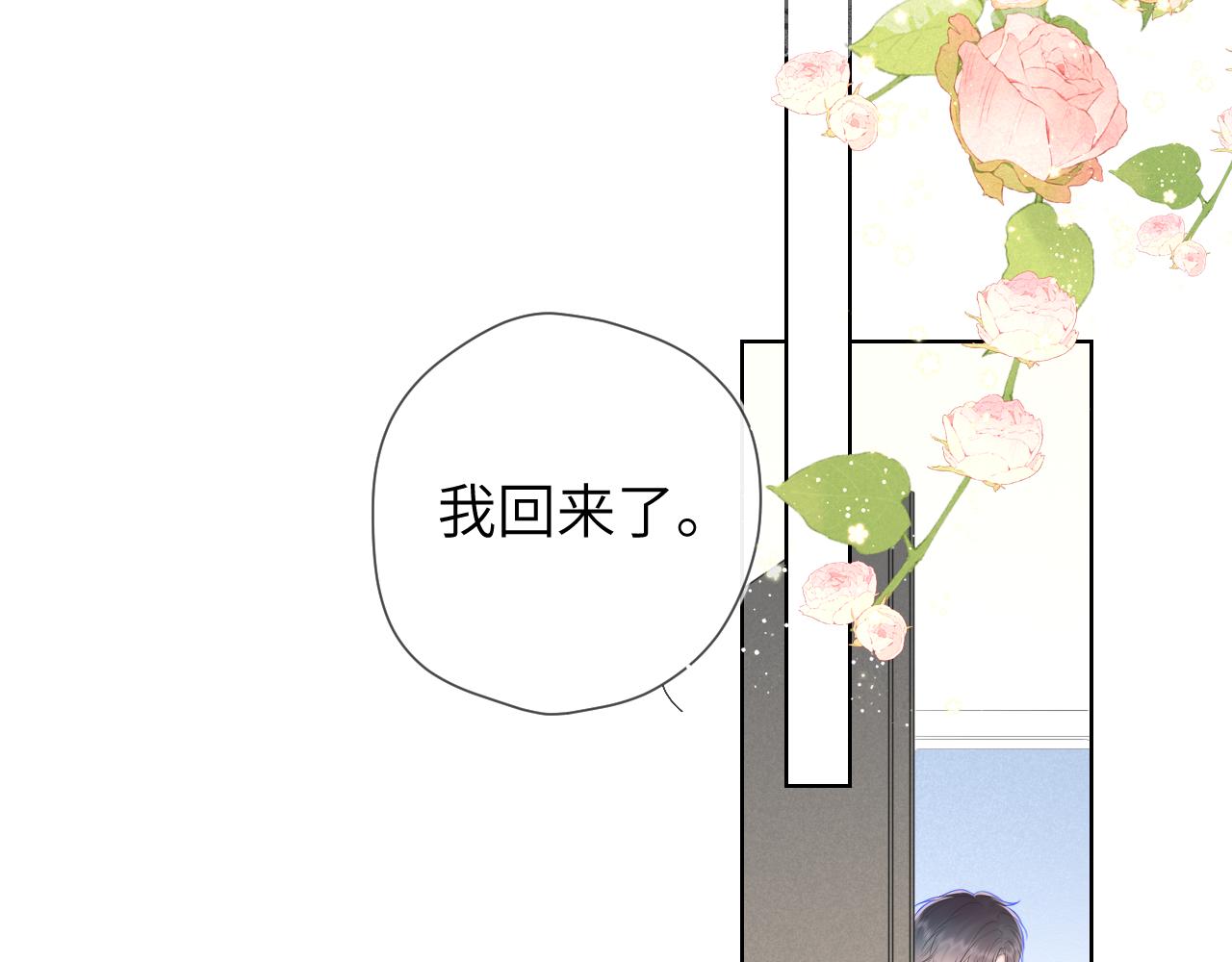 第111话 这份喜悦无法深刻传达8
