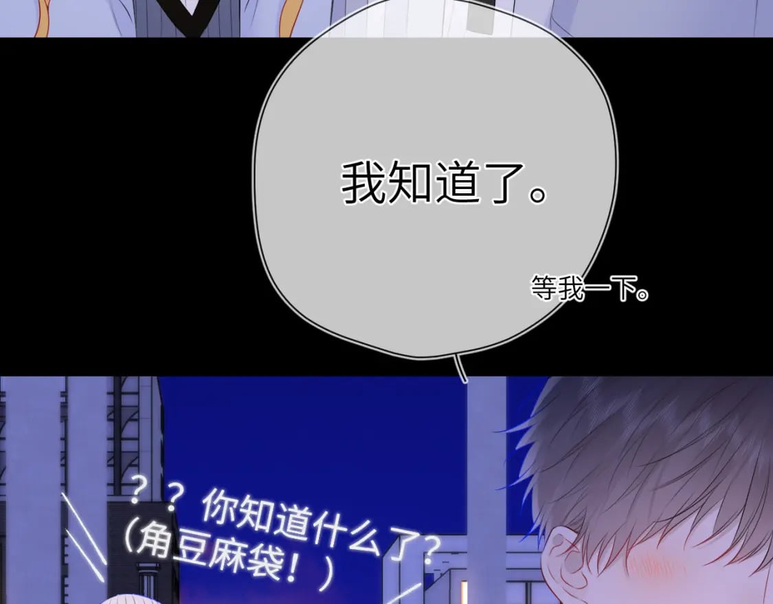 第134话 安全措施75