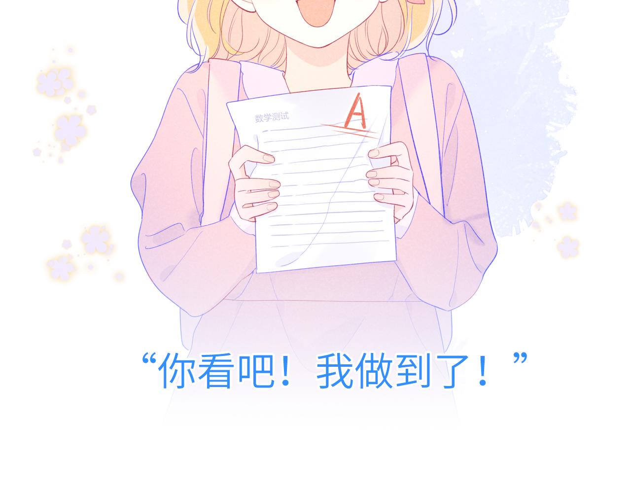 第66话 约定的那一天29