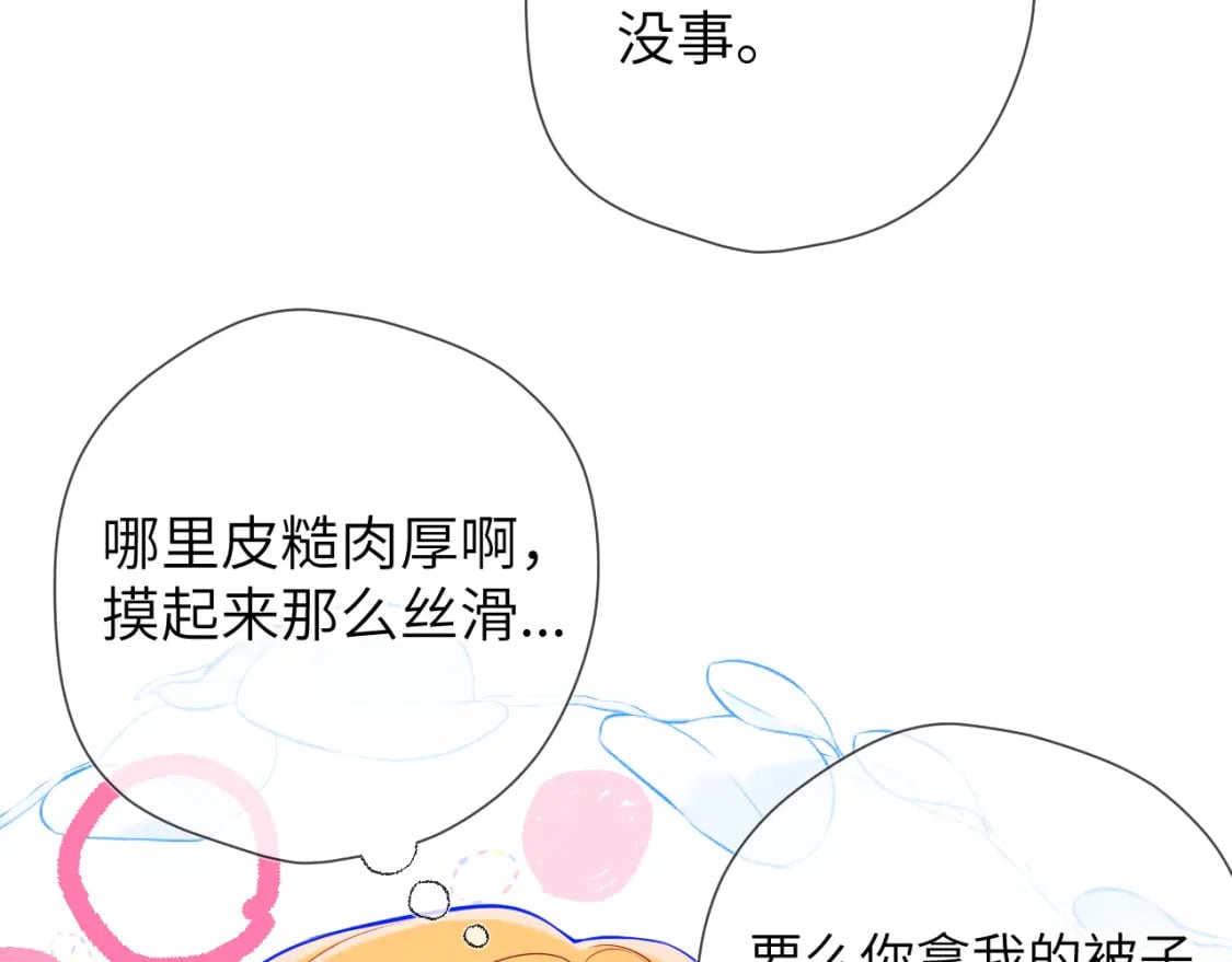 第137话 没说不亲你34