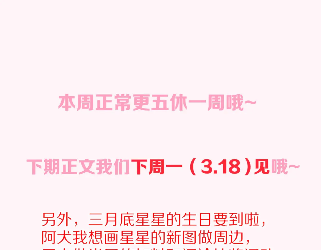 更五休一通知0