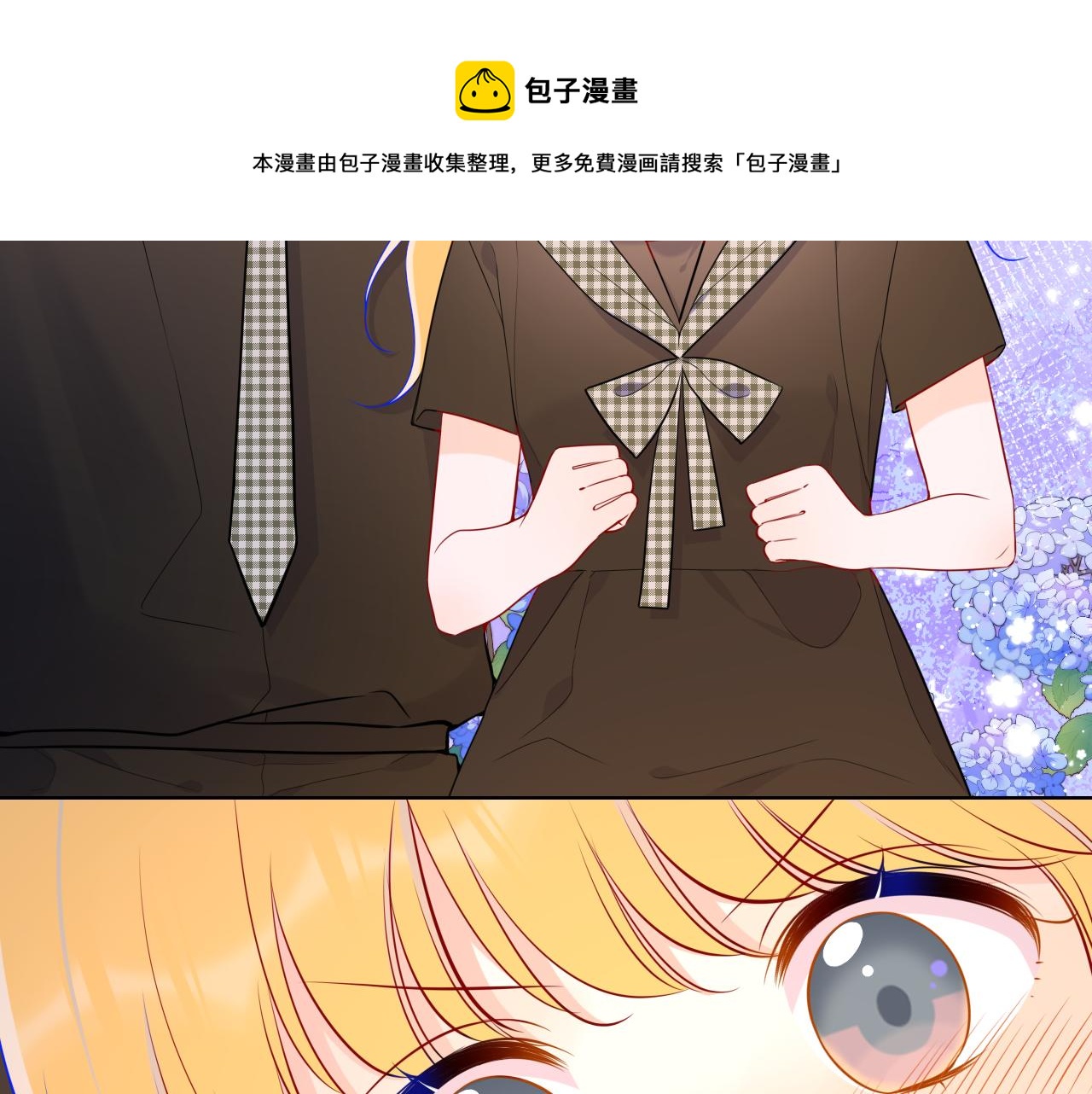 第84话 她是我的50