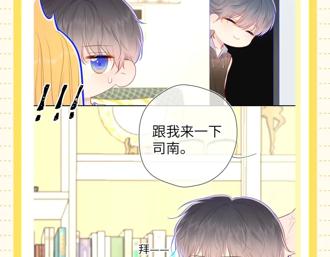第51期 整点活：沐子俞：守护我的白菜20
